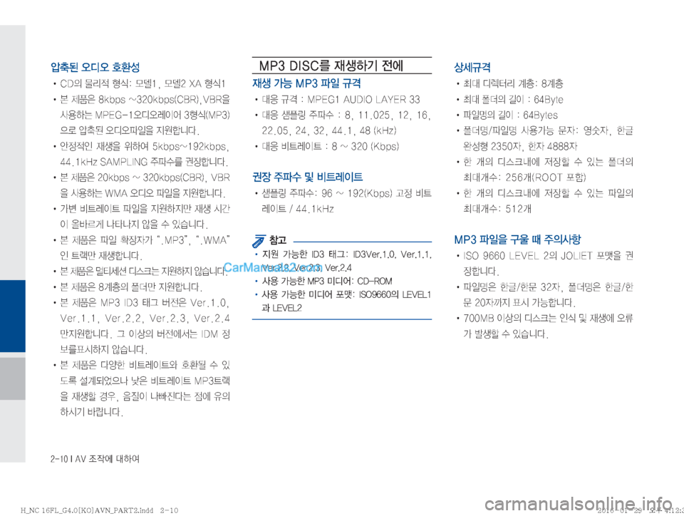 Hyundai Maxcruz 2016  맥스크루즈 표준4 내비게이션 (in Korean) ������*��"�7�
‘
X	À��Þ	È
	‘w;�	ßc	ß�

¿
!Ÿ��$�%
D�›;
x�
	��}��
�}���9�"�
	��
!