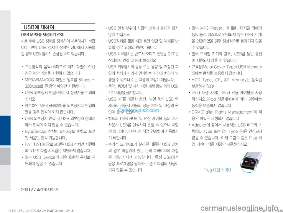 Hyundai Maxcruz 2016  맥스크루즈 표준4 내비게이션 (in Korean) ������*��"�7�
‘
X	À��Þ	È
�6�4�#	