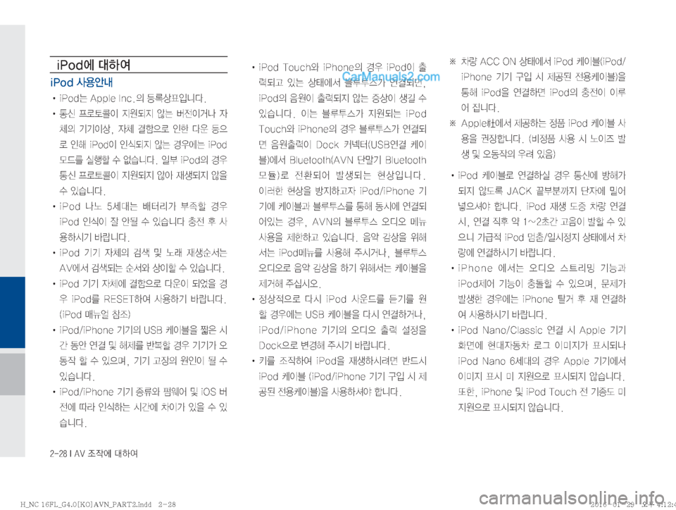 Hyundai Maxcruz 2016  맥스크루즈 표준4 내비게이션 (in Korean) ������*��"�7�
‘
X	À��Þ	È
�J�1�P�E	