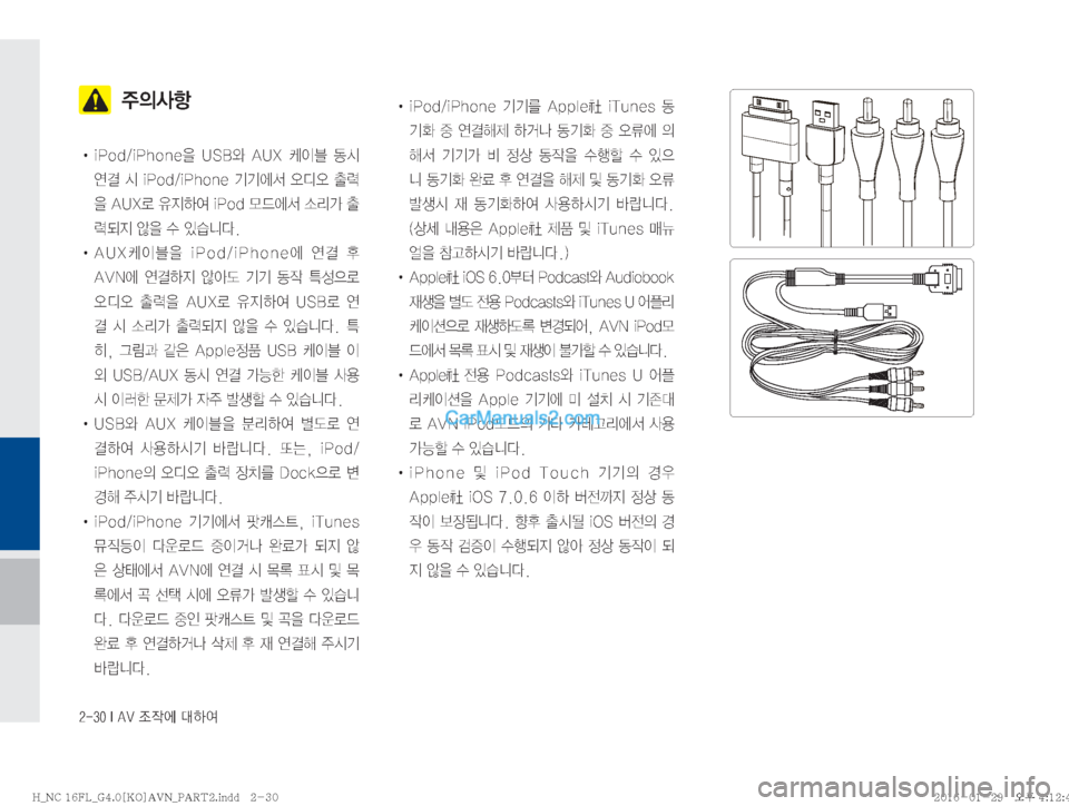 Hyundai Maxcruz 2016  맥스크루즈 표준4 내비게이션 (in Korean) ������*��"�7�
‘
X	À��Þ	È
��
