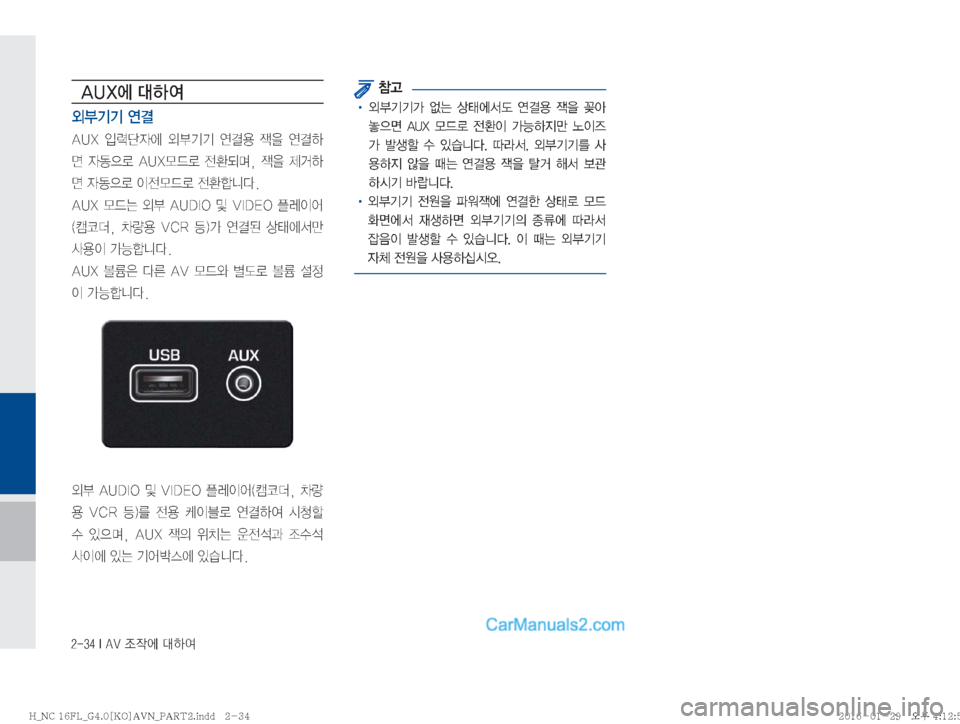 Hyundai Maxcruz 2016  맥스크루즈 표준4 내비게이션 (in Korean) ������*��"�7�
‘
X	À��Þ	È
�"�6�9	