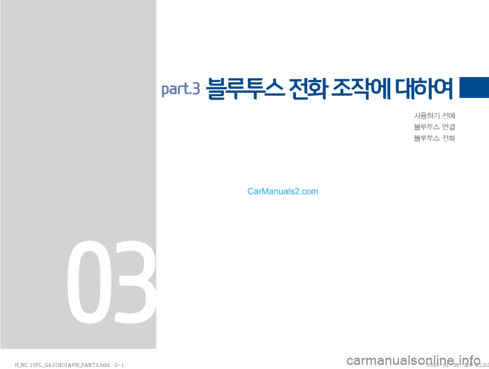 Hyundai Maxcruz 2016  맥스크루즈 표준4 내비게이션 (in Korean) Ž

ÞÝ�
y	À
6H	�	Ë~
6H	�
y

part.3  블루투스 전화 조작에 대하여
03
�)�@�/�$�����-�@�(����<�,�0�>�"�7�/�@�1�"�3�5���J�O�E�E�������)�@�/�$�����-�@�(�