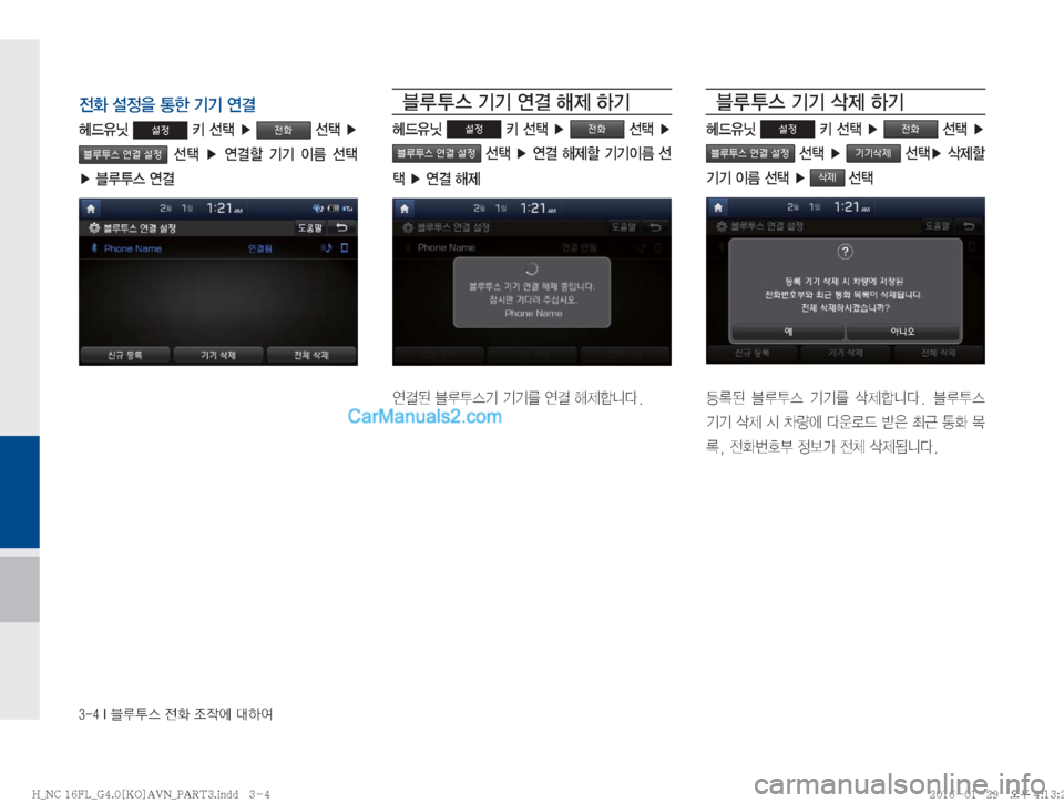 Hyundai Maxcruz 2016  맥스크루즈 표준4 내비게이션 (in Korean) �����*�6H	�
y
�
‘
X	À��Þ	È

y
�¸

8�>à�ÝÝ�	Ë~
ûX
,ë�설정��