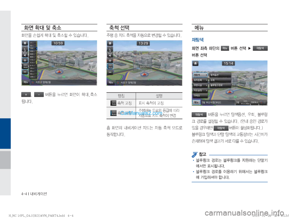 Hyundai Maxcruz 2016  맥스크루즈 표준4 내비게이션 (in Korean) �����*�r:q
IÌ

v�
��