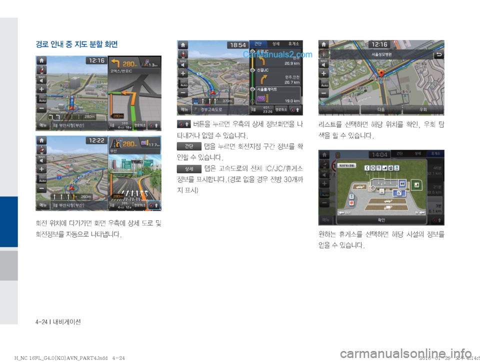 Hyundai Maxcruz 2016  맥스크루즈 표준4 내비게이션 (in Korean) ������*�r:q
IÌ
ƒý�	‰r�
º�
Ñ(�á�
v

%
y� 
$