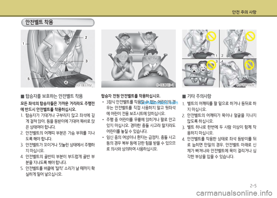 Hyundai Maxcruz 2015 맥스크루즈 NC - 사용 설명서 (in Korean) 1 Hyundai Maxcruz 2015 맥스크루즈 NC - 사용 설명서 (in Korean) 1
