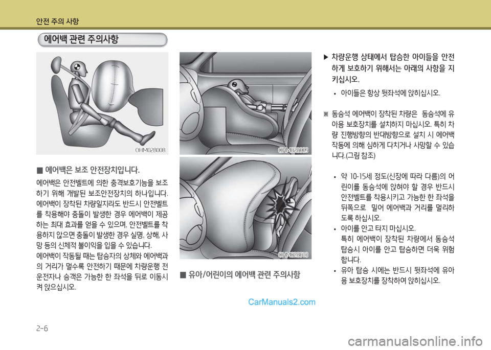 Hyundai Maxcruz 2015 맥스크루즈 NC - 사용 설명서 (in Korean) 1 Hyundai Maxcruz 2015 맥스크루즈 NC - 사용 설명서 (in Korean) 1