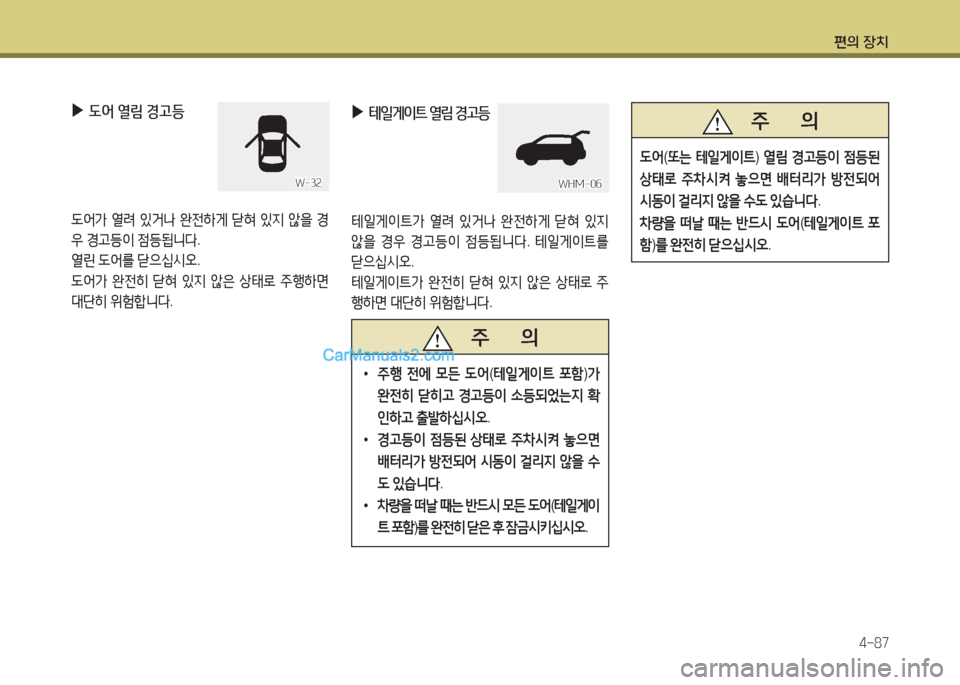 Hyundai Maxcruz 2015  맥스크루즈 NC - 사용 설명서 (in Korean) 편의 장치4-87
 
▶
 L2<  열&D  경고등  
 L2<