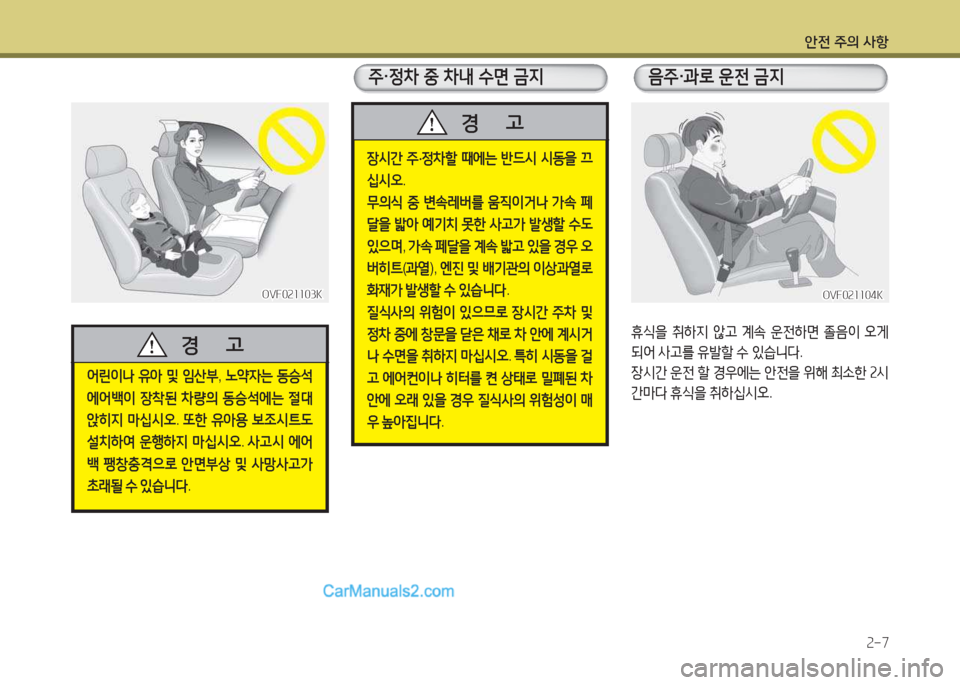 Hyundai Maxcruz 2015 맥스크루즈 NC - 사용 설명서 (in Korean) 1 Hyundai Maxcruz 2015 맥스크루즈 NC - 사용 설명서 (in Korean) 1
