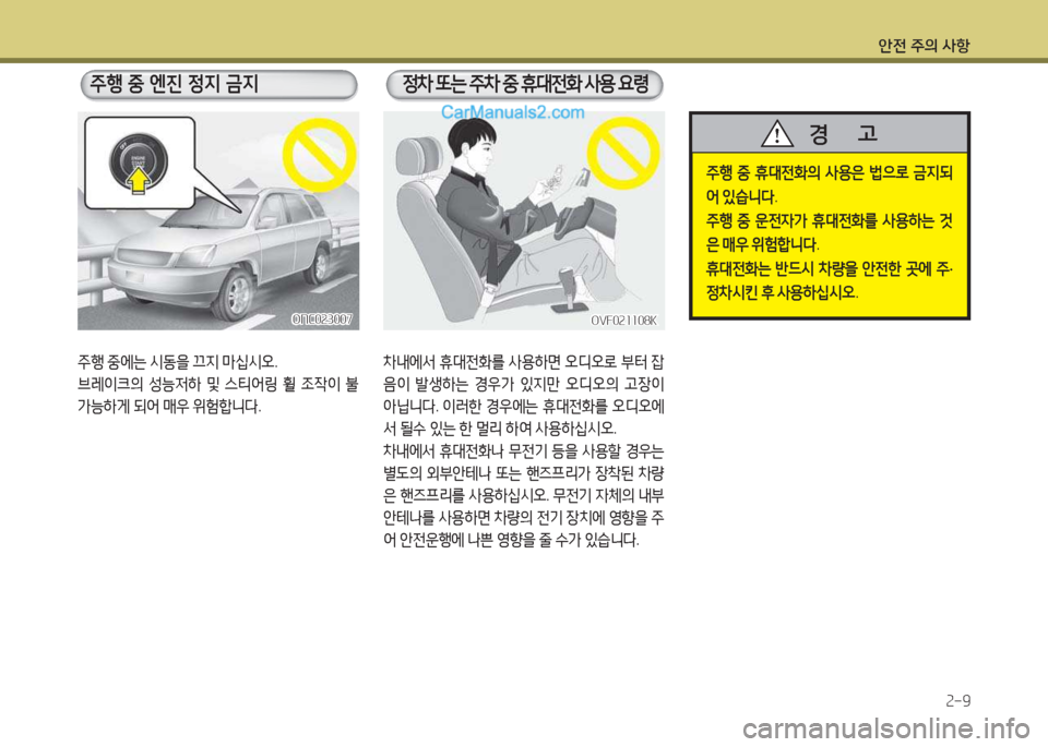 Hyundai Maxcruz 2015 맥스크루즈 NC - 사용 설명서 (in Korean) 1 Hyundai Maxcruz 2015 맥스크루즈 NC - 사용 설명서 (in Korean) 1