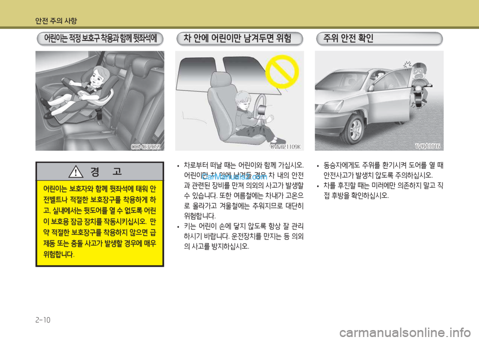 Hyundai Maxcruz 2015 맥스크루즈 NC - 사용 설명서 (in Korean) 1 Hyundai Maxcruz 2015 맥스크루즈 NC - 사용 설명서 (in Korean) 1