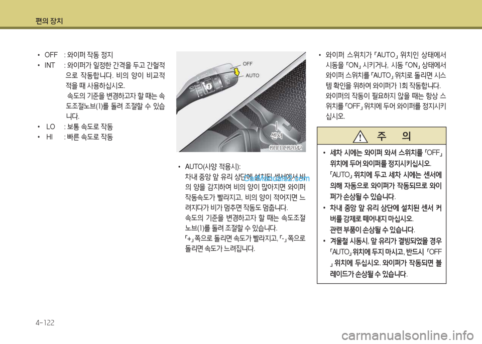 Hyundai Maxcruz 2015  맥스크루즈 NC - 사용 설명서 (in Korean) 편의 장치 4-소속속
ONCNCO속04속ONCNCO속04속
센-