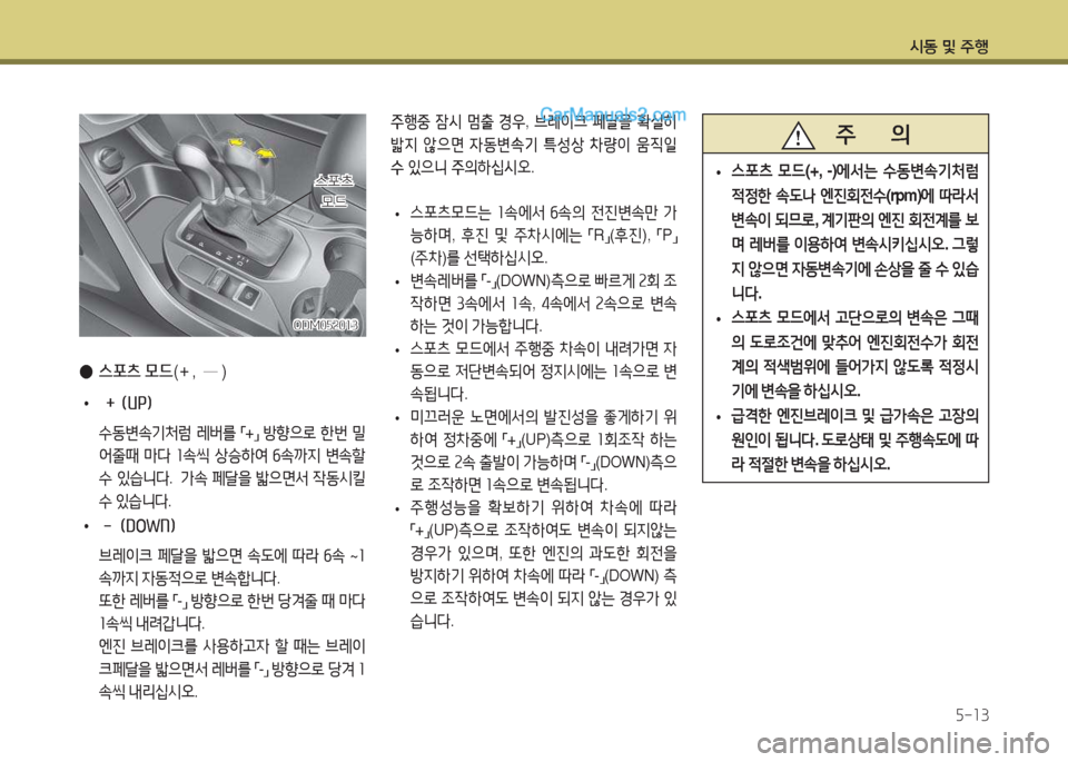 Hyundai Maxcruz 2015  맥스크루즈 NC - 사용 설명서 (in Korean) /d동 및 주B자-소3
 
● 스포: