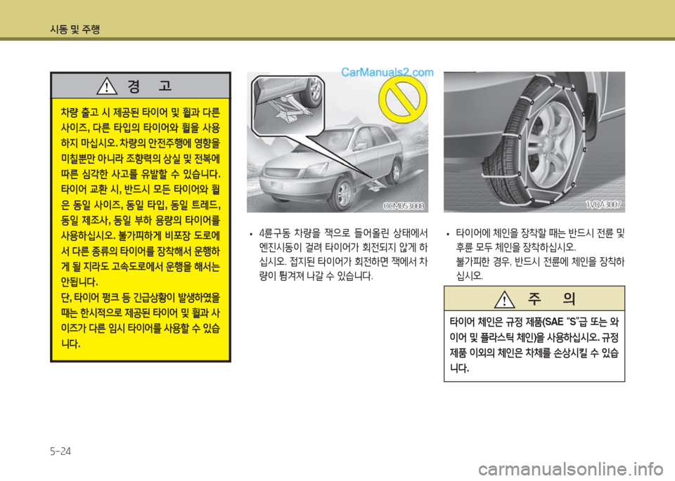 Hyundai Maxcruz 2015  맥스크루즈 NC - 사용 설명서 (in Korean) /d동 및 주B 자-속4
 
8