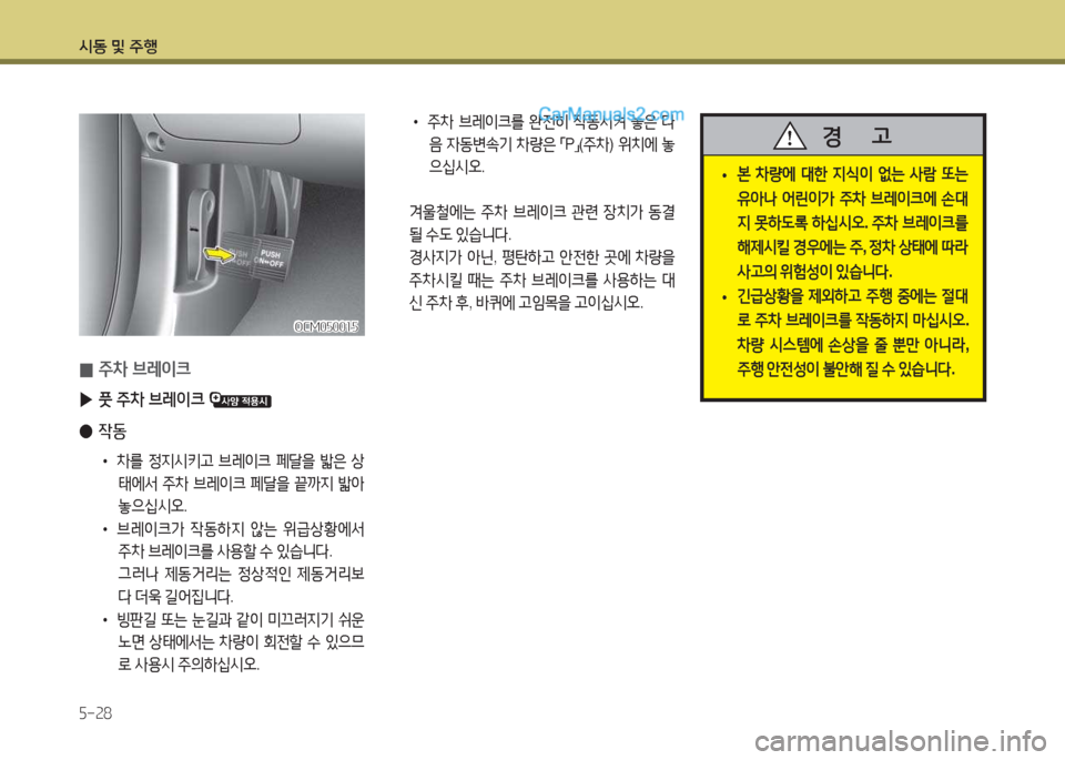 Hyundai Maxcruz 2015  맥스크루즈 NC - 사용 설명서 (in Korean) /d동 및 주B 자-속8
 
0 주8
