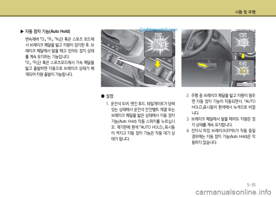 Hyundai Maxcruz 2015  맥스크루즈 NC - 사용 설명서 (in Korean) /d동 및 주B자-3자
 
▶ 4동  4