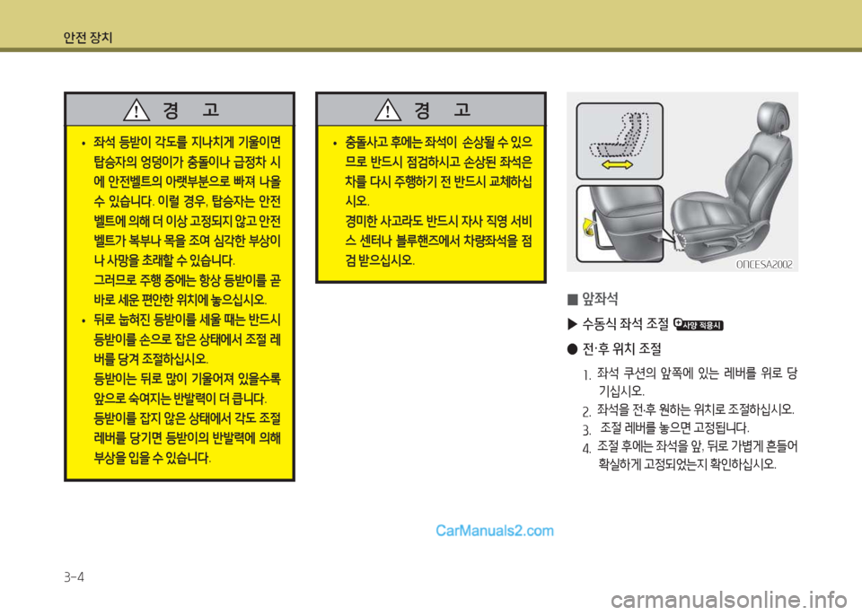 Hyundai Maxcruz 2015 맥스크루즈 NC - 사용 설명서 (in Korean) 1 Hyundai Maxcruz 2015 맥스크루즈 NC - 사용 설명서 (in Korean) 1