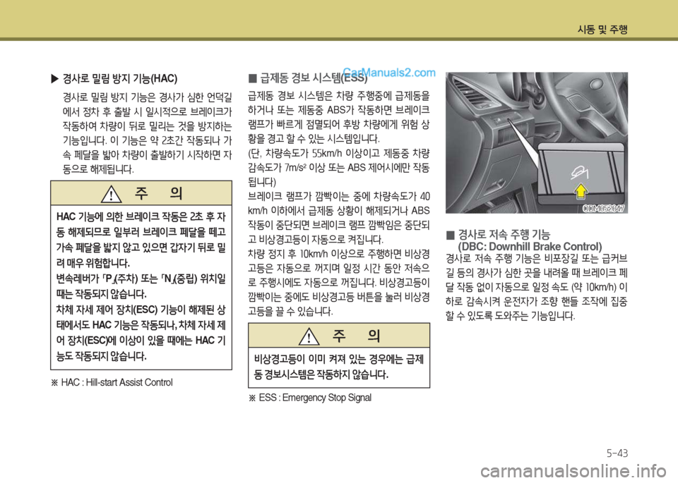 Hyundai Maxcruz 2015  맥스크루즈 NC - 사용 설명서 (in Korean) /d동 및 주B자-43
 
0  
E사$