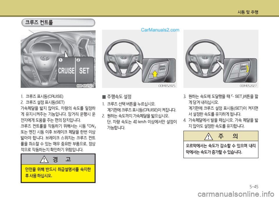 Hyundai Maxcruz 2015  맥스크루즈 NC - 사용 설명서 (in Korean) /d동 및 주B자-4자
 
0 주B. L
 설4