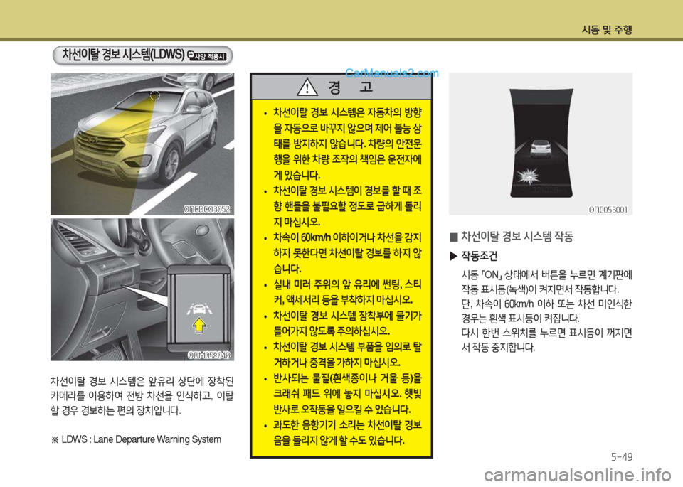 Hyundai Maxcruz 2015  맥스크루즈 NC - 사용 설명서 (in Korean) /d동 및 주B자-49
8
