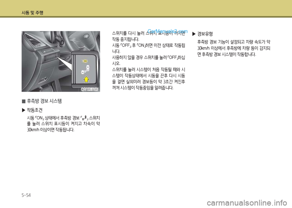 Hyundai Maxcruz 2015  맥스크루즈 NC - 사용 설명서 (in Korean) /d동 및 주B 자-자4
 
0 후: