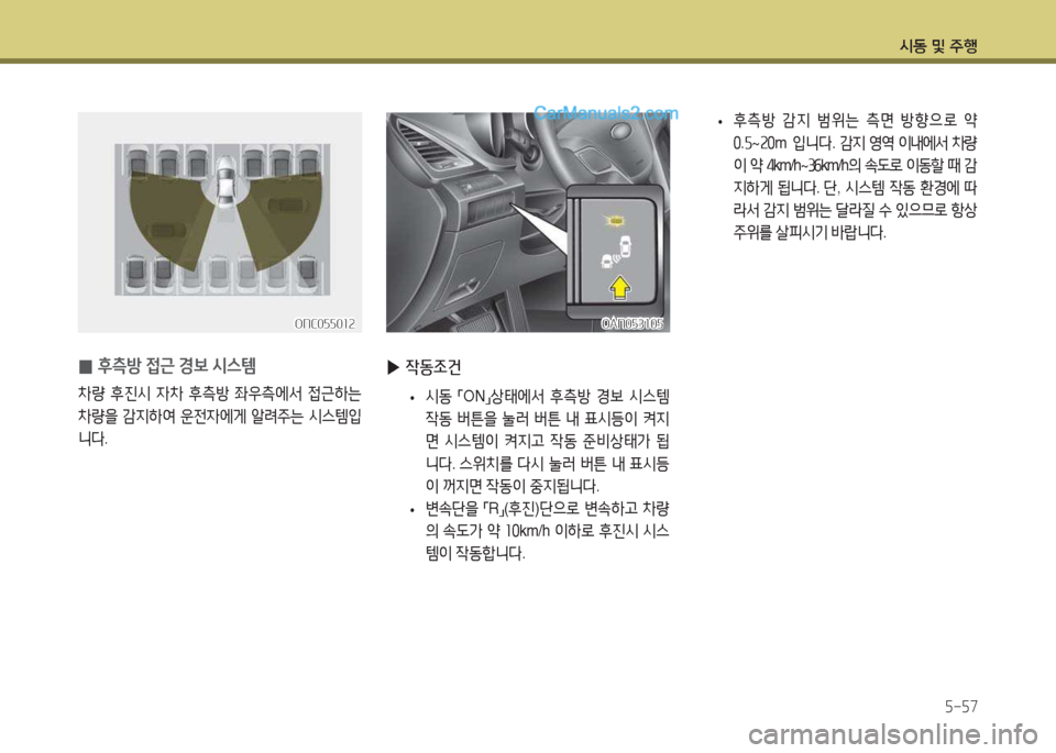 Hyundai Maxcruz 2015  맥스크루즈 NC - 사용 설명서 (in Korean) /d동 및 주B자-자7
 
0 후: