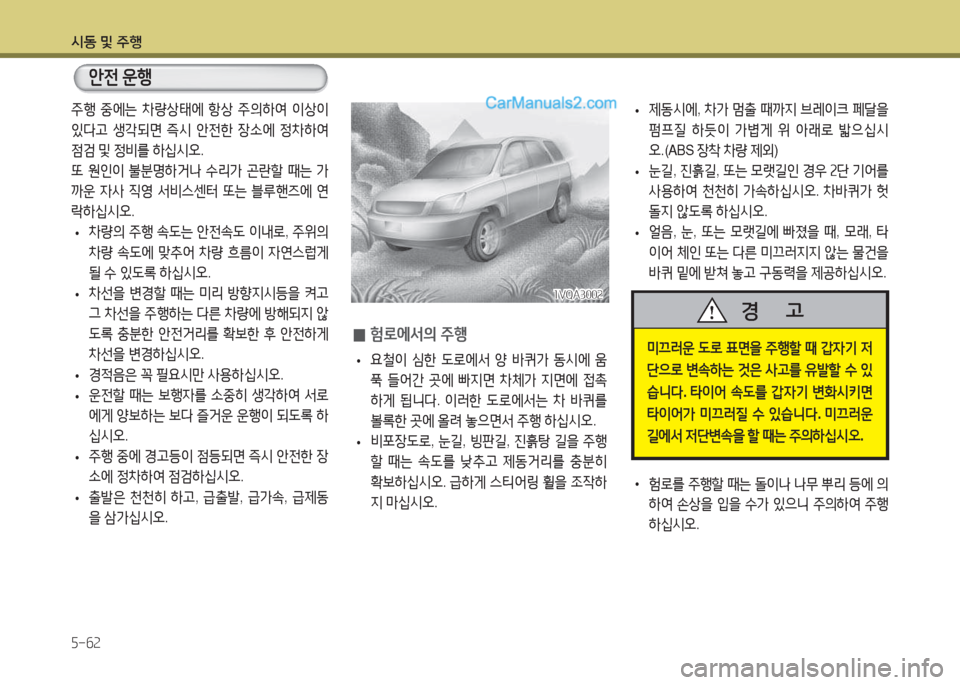 Hyundai Maxcruz 2015  맥스크루즈 NC - 사용 설명서 (in Korean) /d동 및 주B 자-작속
 
0 험$