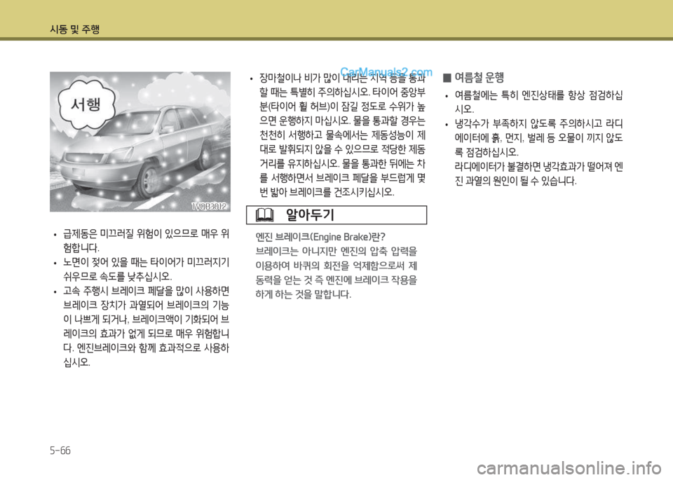 Hyundai Maxcruz 2015  맥스크루즈 NC - 사용 설명서 (in Korean) /d동 및 주B 자-작작
 
• 장&P철이나
 비