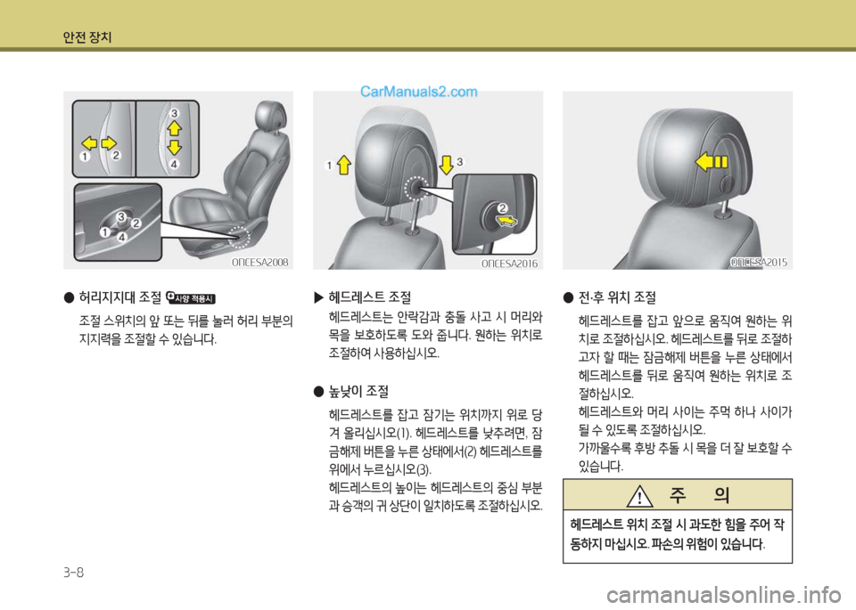 Hyundai Maxcruz 2015 맥스크루즈 NC - 사용 설명서 (in Korean) 1 Hyundai Maxcruz 2015 맥스크루즈 NC - 사용 설명서 (in Korean) 1