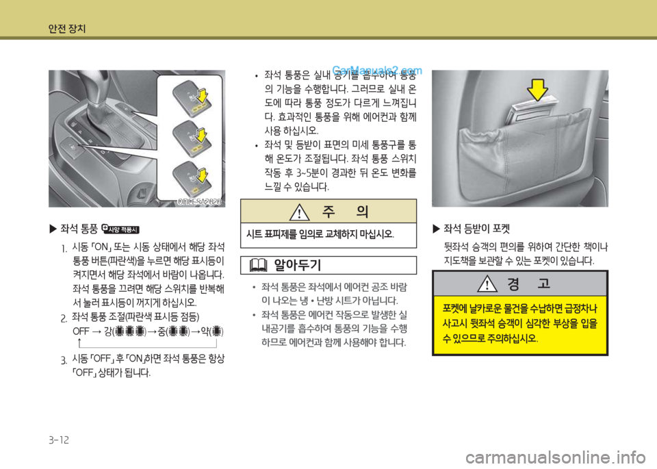 Hyundai Maxcruz 2015 맥스크루즈 NC - 사용 설명서 (in Korean) 1 Hyundai Maxcruz 2015 맥스크루즈 NC - 사용 설명서 (in Korean) 1