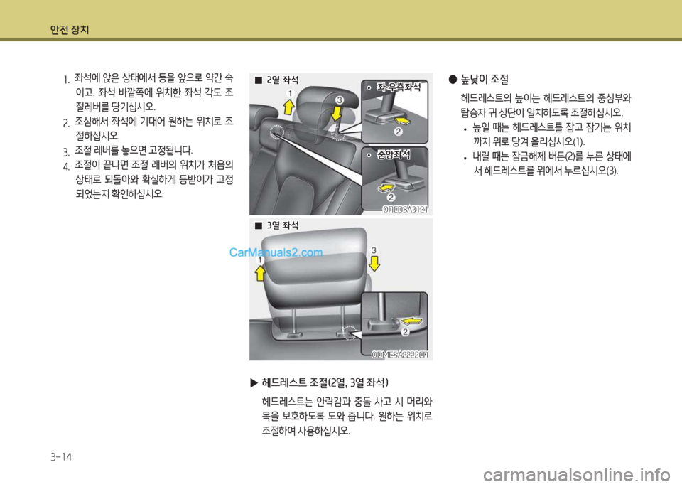 Hyundai Maxcruz 2015 맥스크루즈 NC - 사용 설명서 (in Korean) 1 Hyundai Maxcruz 2015 맥스크루즈 NC - 사용 설명서 (in Korean) 1