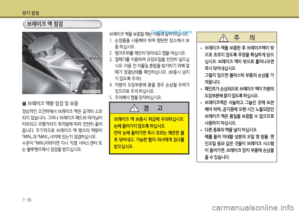 Hyundai Maxcruz 2015 맥스크루즈 NC - 사용 설명서 (in Korean) 4 Hyundai Maxcruz 2015 맥스크루즈 NC - 사용 설명서 (in Korean) 4
