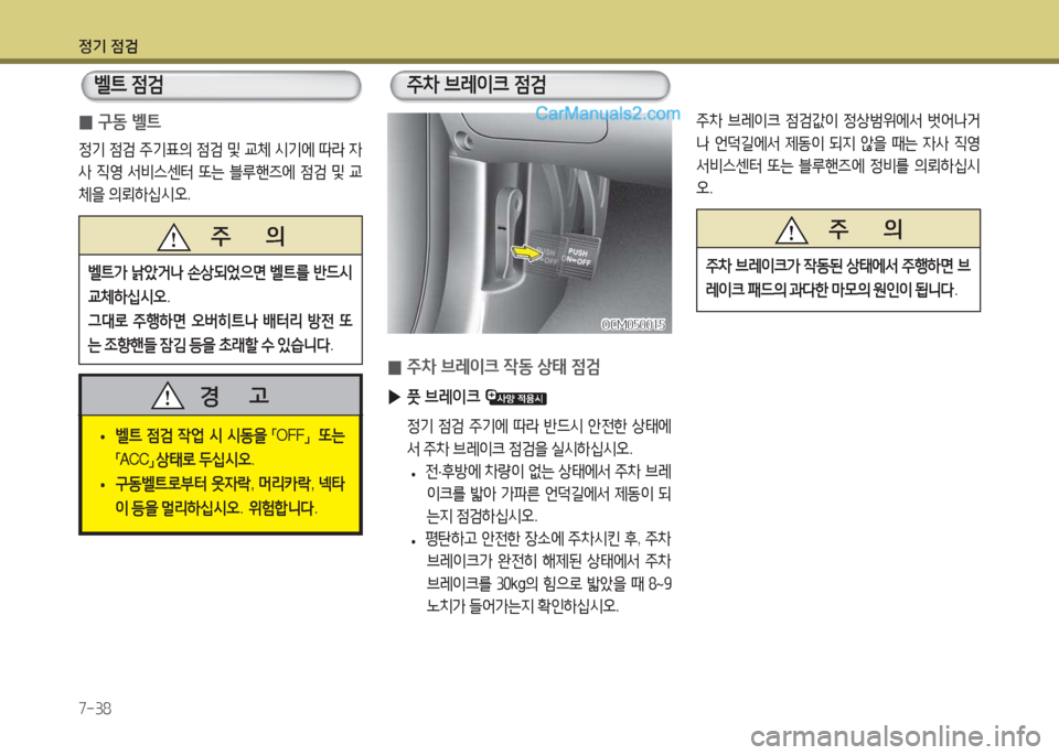 Hyundai Maxcruz 2015 맥스크루즈 NC - 사용 설명서 (in Korean) 4 Hyundai Maxcruz 2015 맥스크루즈 NC - 사용 설명서 (in Korean) 4