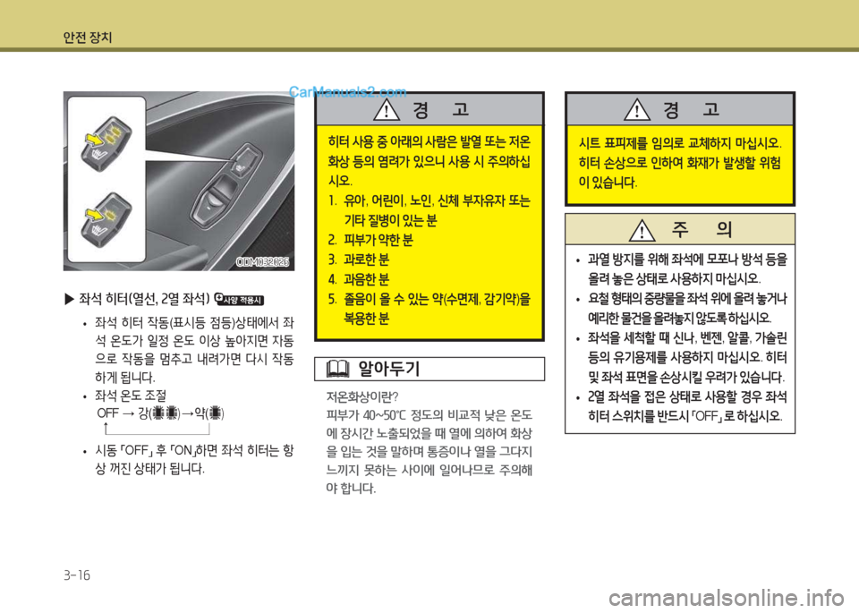 Hyundai Maxcruz 2015 맥스크루즈 NC - 사용 설명서 (in Korean) 1 Hyundai Maxcruz 2015 맥스크루즈 NC - 사용 설명서 (in Korean) 1