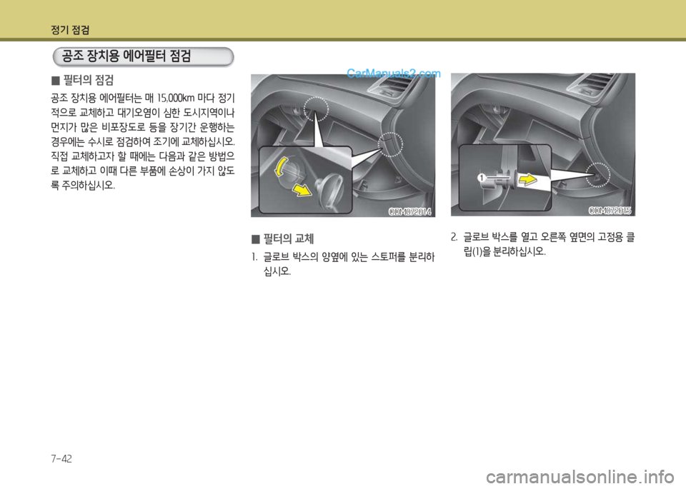 Hyundai Maxcruz 2015 맥스크루즈 NC - 사용 설명서 (in Korean) 4 Hyundai Maxcruz 2015 맥스크루즈 NC - 사용 설명서 (in Korean) 4