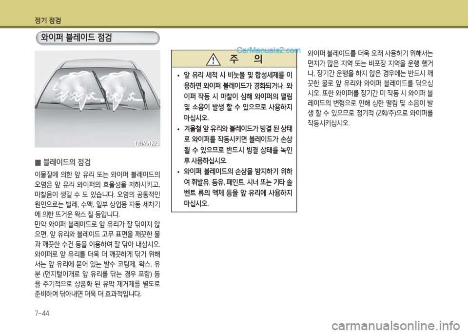 Hyundai Maxcruz 2015 맥스크루즈 NC - 사용 설명서 (in Korean) 4 Hyundai Maxcruz 2015 맥스크루즈 NC - 사용 설명서 (in Korean) 4