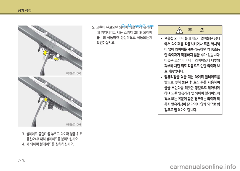 Hyundai Maxcruz 2015 맥스크루즈 NC - 사용 설명서 (in Korean) 4 Hyundai Maxcruz 2015 맥스크루즈 NC - 사용 설명서 (in Korean) 4