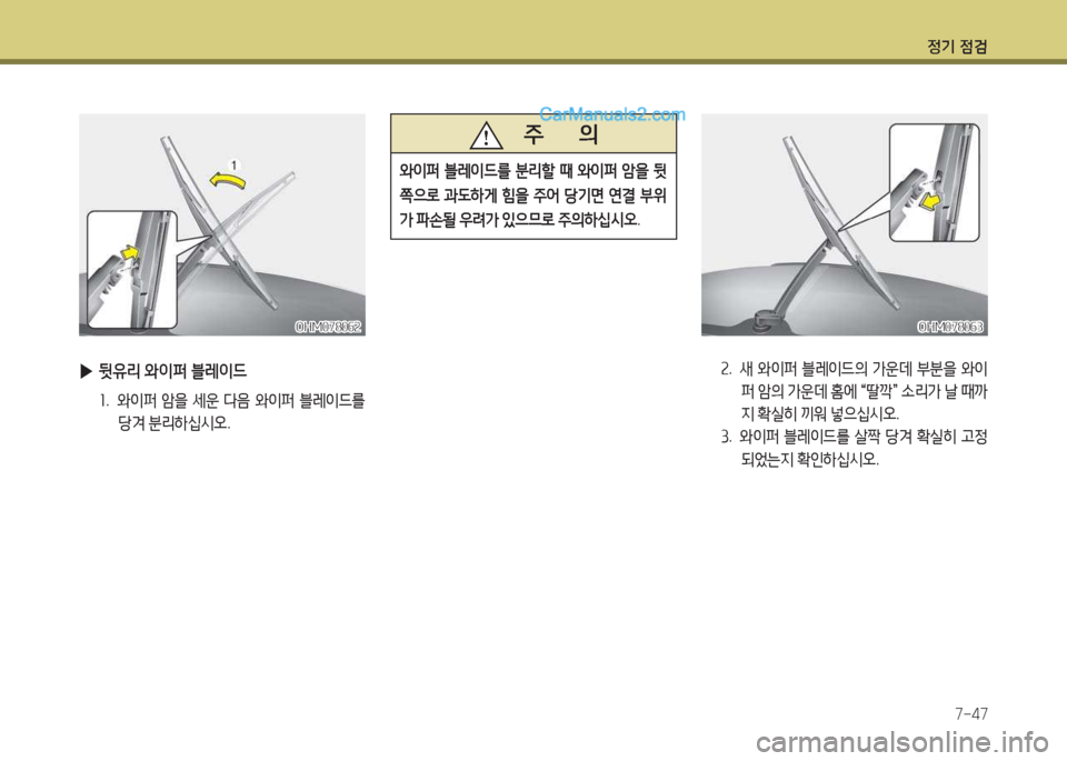 Hyundai Maxcruz 2015 맥스크루즈 NC - 사용 설명서 (in Korean) 4 Hyundai Maxcruz 2015 맥스크루즈 NC - 사용 설명서 (in Korean) 4