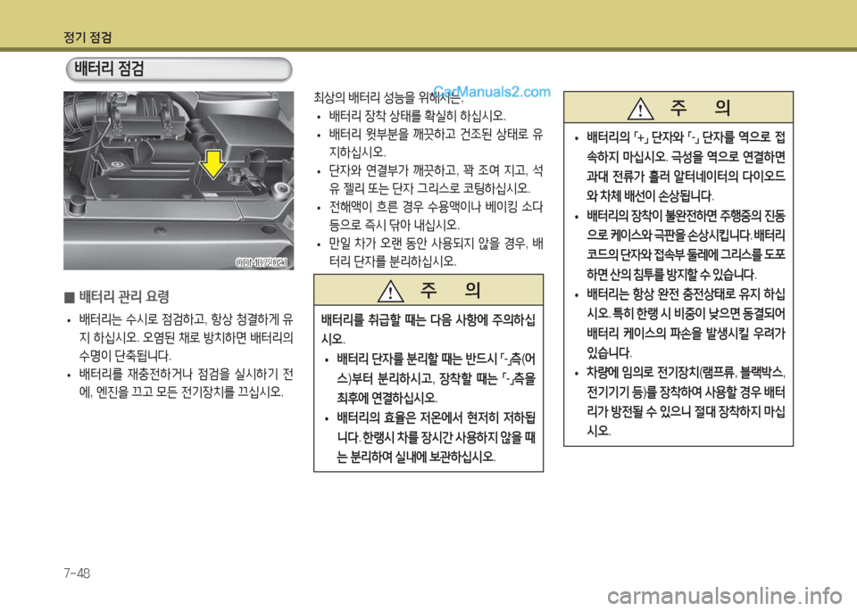 Hyundai Maxcruz 2015 맥스크루즈 NC - 사용 설명서 (in Korean) 4 Hyundai Maxcruz 2015 맥스크루즈 NC - 사용 설명서 (in Korean) 4