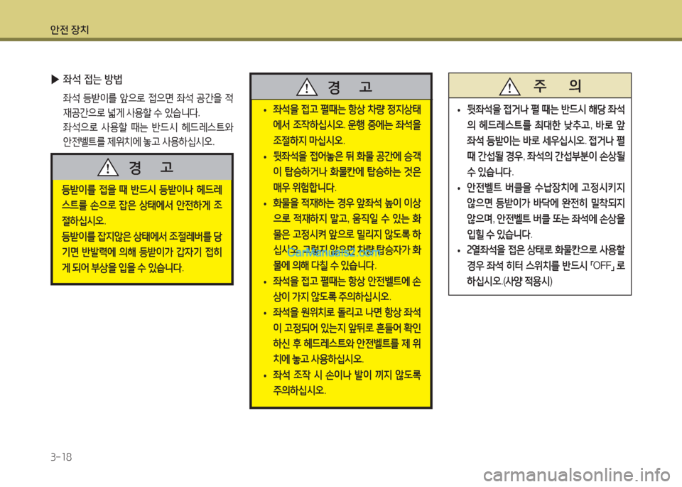 Hyundai Maxcruz 2015 맥스크루즈 NC - 사용 설명서 (in Korean) 1 Hyundai Maxcruz 2015 맥스크루즈 NC - 사용 설명서 (in Korean) 1