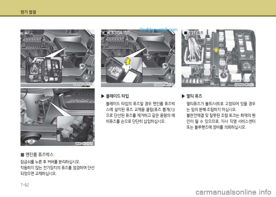 Hyundai Maxcruz 2015  맥스크루즈 NC - 사용 설명서 (in Korean) 4