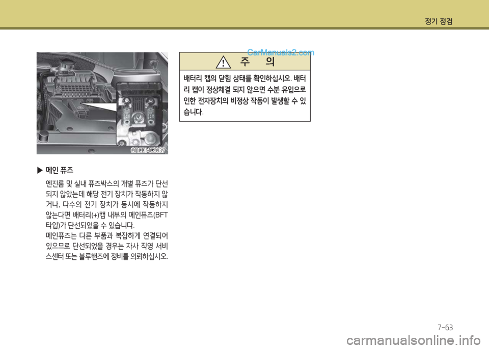 Hyundai Maxcruz 2015  맥스크루즈 NC - 사용 설명서 (in Korean) 4