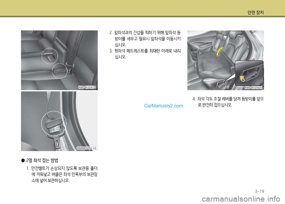 Hyundai Maxcruz 2015 맥스크루즈 NC - 사용 설명서 (in Korean) 1 Hyundai Maxcruz 2015 맥스크루즈 NC - 사용 설명서 (in Korean) 1