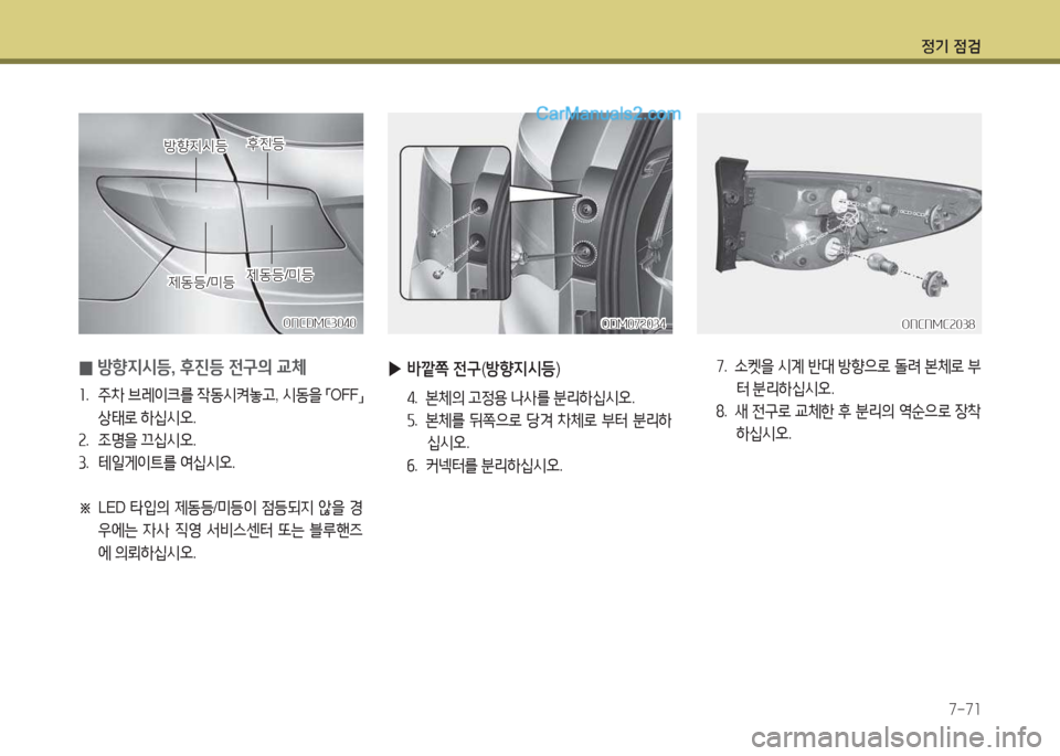 Hyundai Maxcruz 2015 맥스크루즈 NC - 사용 설명서 (in Korean) 4 Hyundai Maxcruz 2015 맥스크루즈 NC - 사용 설명서 (in Korean) 4