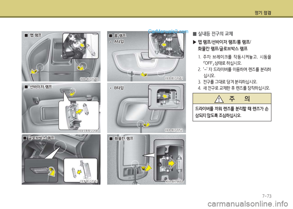 Hyundai Maxcruz 2015 맥스크루즈 NC - 사용 설명서 (in Korean) 4 Hyundai Maxcruz 2015 맥스크루즈 NC - 사용 설명서 (in Korean) 4