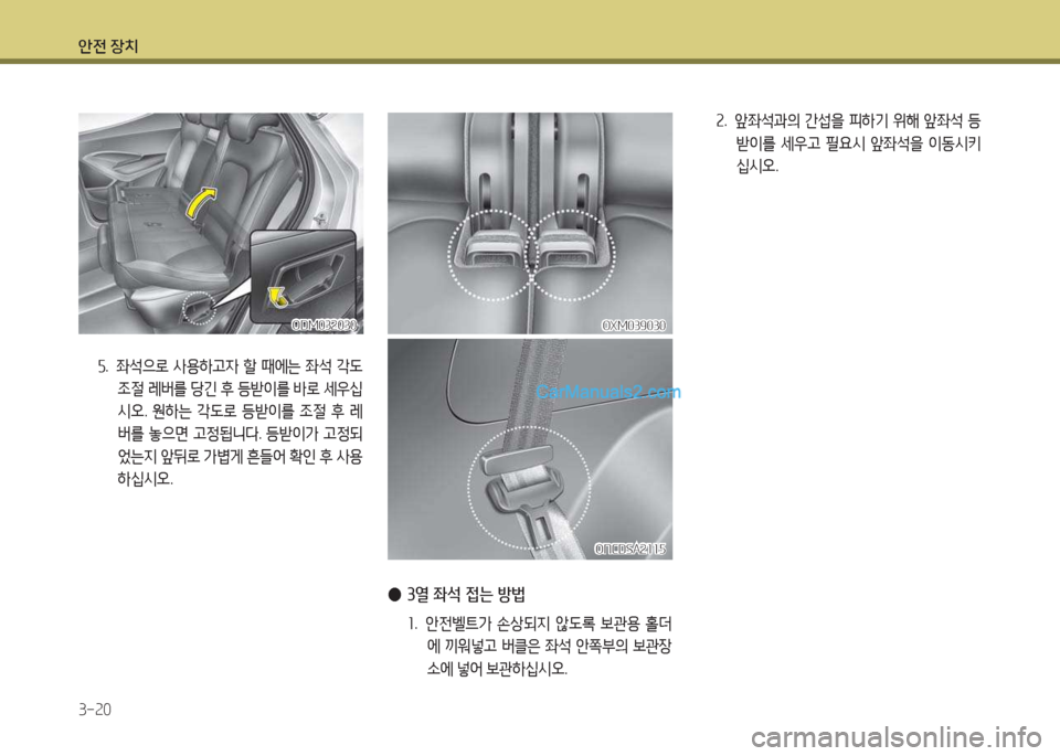 Hyundai Maxcruz 2015 맥스크루즈 NC - 사용 설명서 (in Korean) 1 Hyundai Maxcruz 2015 맥스크루즈 NC - 사용 설명서 (in Korean) 1