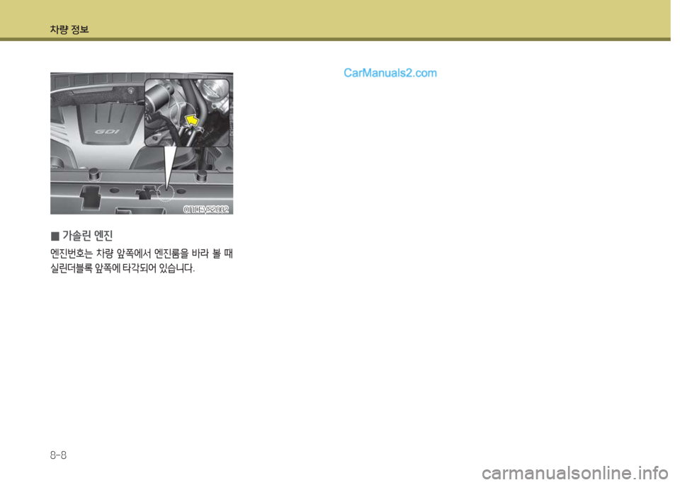 Hyundai Maxcruz 2015  맥스크루즈 NC - 사용 설명서 (in Korean) 차량 4