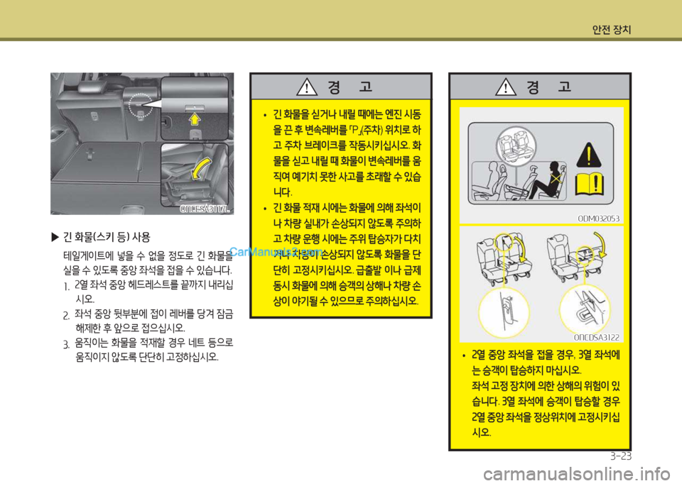 Hyundai Maxcruz 2015 맥스크루즈 NC - 사용 설명서 (in Korean) 1 Hyundai Maxcruz 2015 맥스크루즈 NC - 사용 설명서 (in Korean) 1