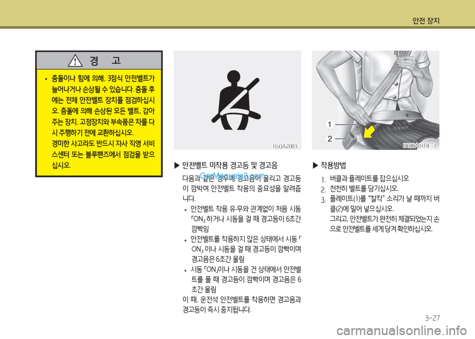 Hyundai Maxcruz 2015  맥스크루즈 NC - 사용 설명서 (in Korean) 1