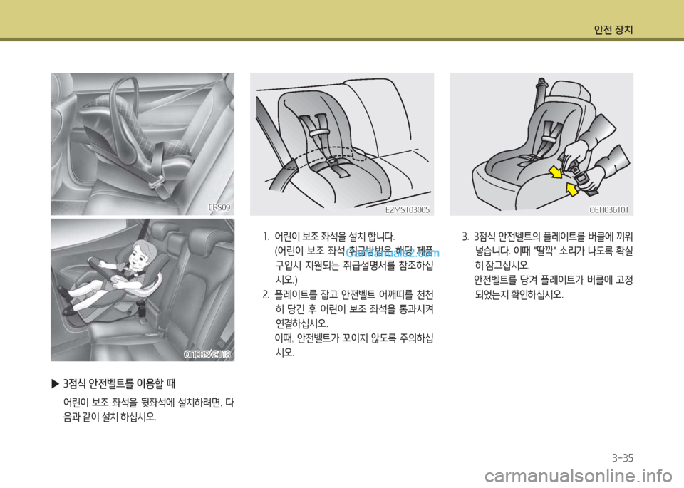 Hyundai Maxcruz 2015 맥스크루즈 NC - 사용 설명서 (in Korean) 1 Hyundai Maxcruz 2015 맥스크루즈 NC - 사용 설명서 (in Korean) 1